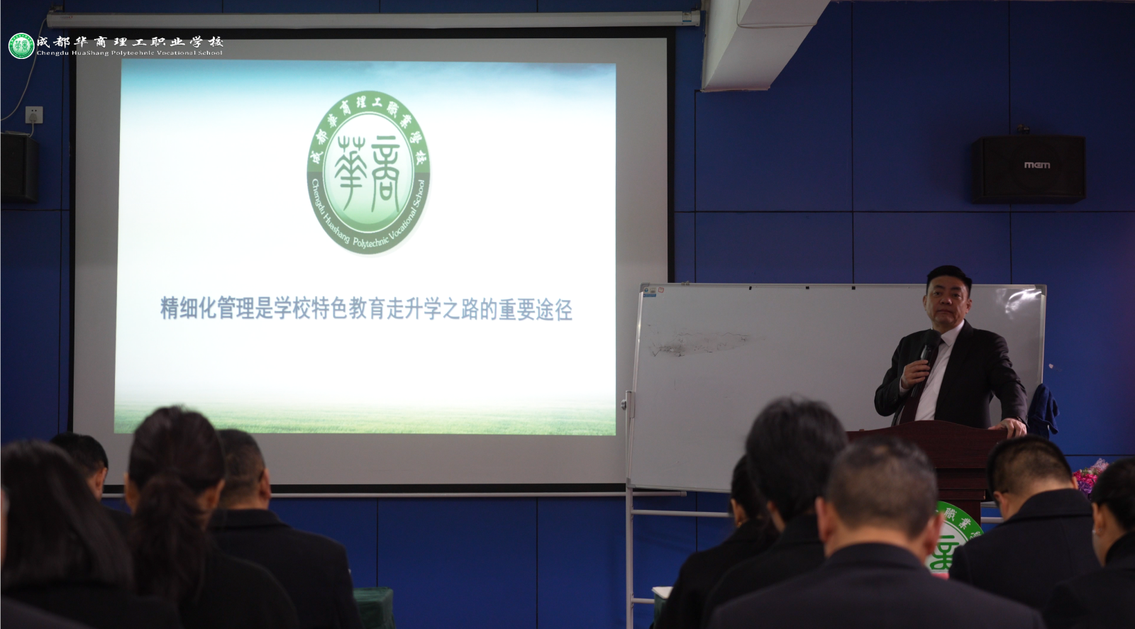 凝心聚力谋新局 笃行实干谱新篇——我校召开2023-2024学年度第二学期干事及中层干部工作会议