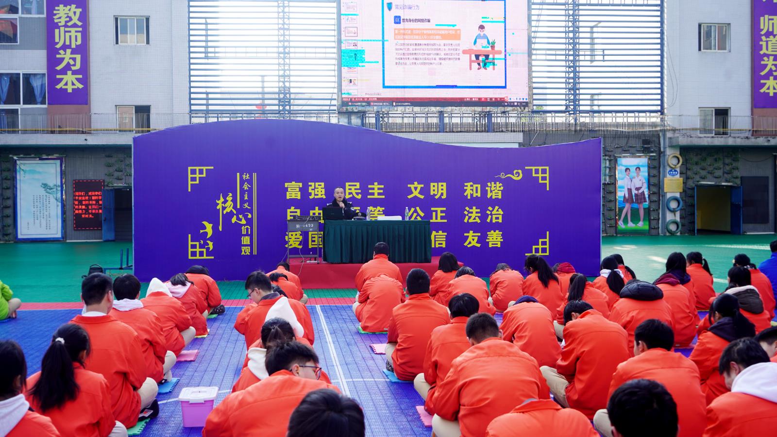 开学安全第一课 防患未然始于心 ——成都华商理工职业学校开展安全教育讲座