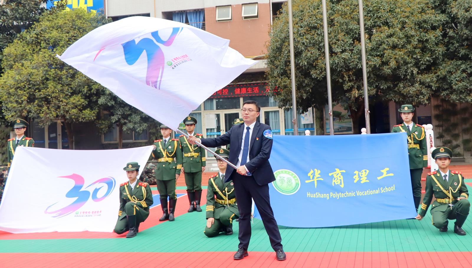 忆往昔峥嵘岁月，看今朝华章再续——成都华商理工职业学校建校30周年系列活动启动仪式
