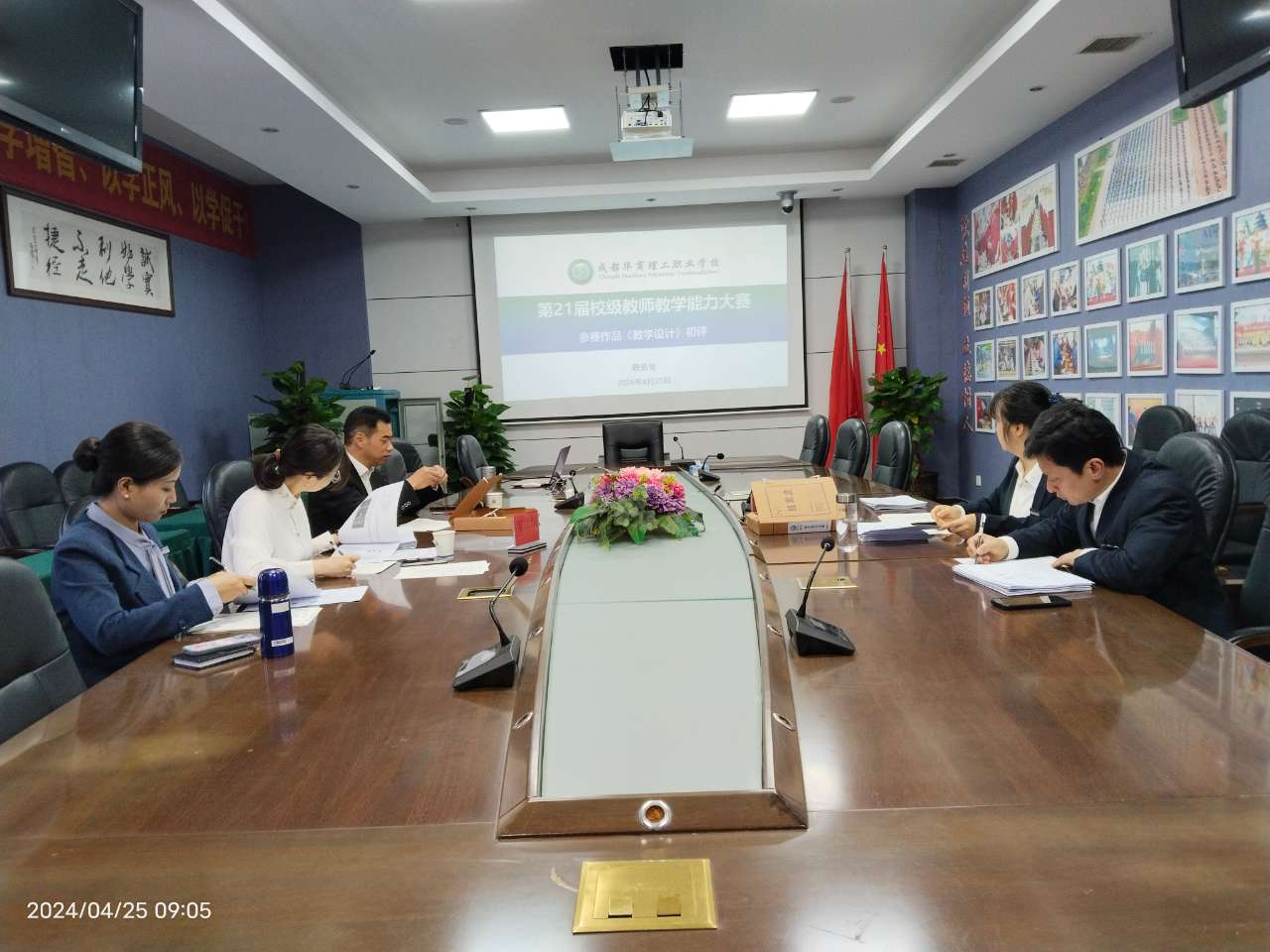 成都华商理工职业学校教学能力大赛教学设计初赛结果公示及“无生教学展示”比赛安排