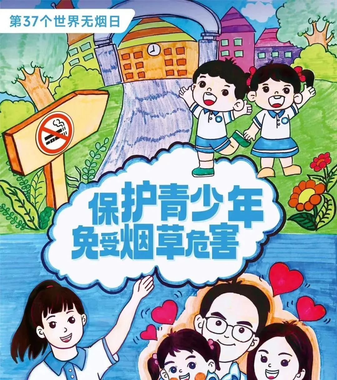 世界无烟日：保护青少年免受烟草危害