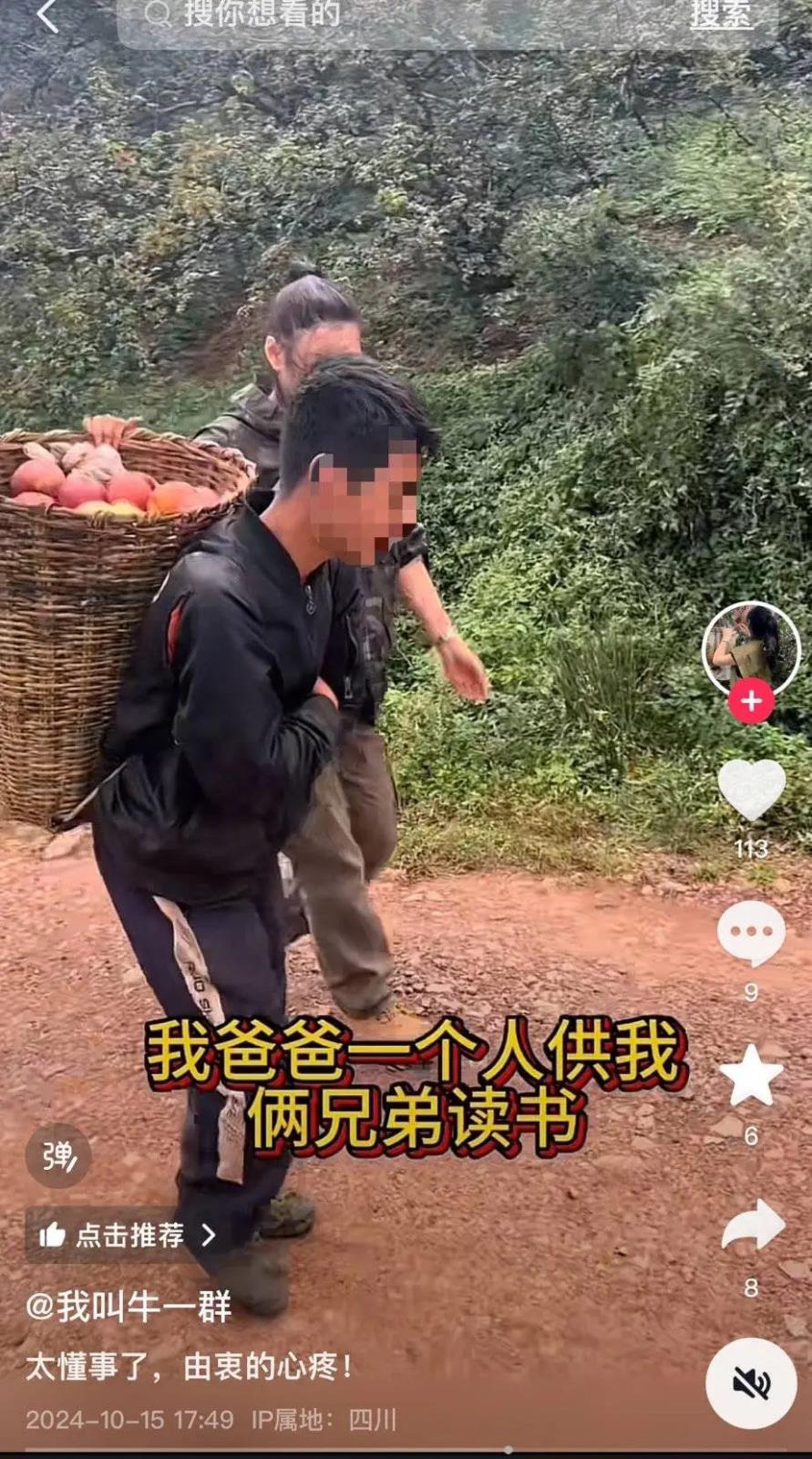 哥哥考上北大，弟弟辍学卖苹果？真相是......