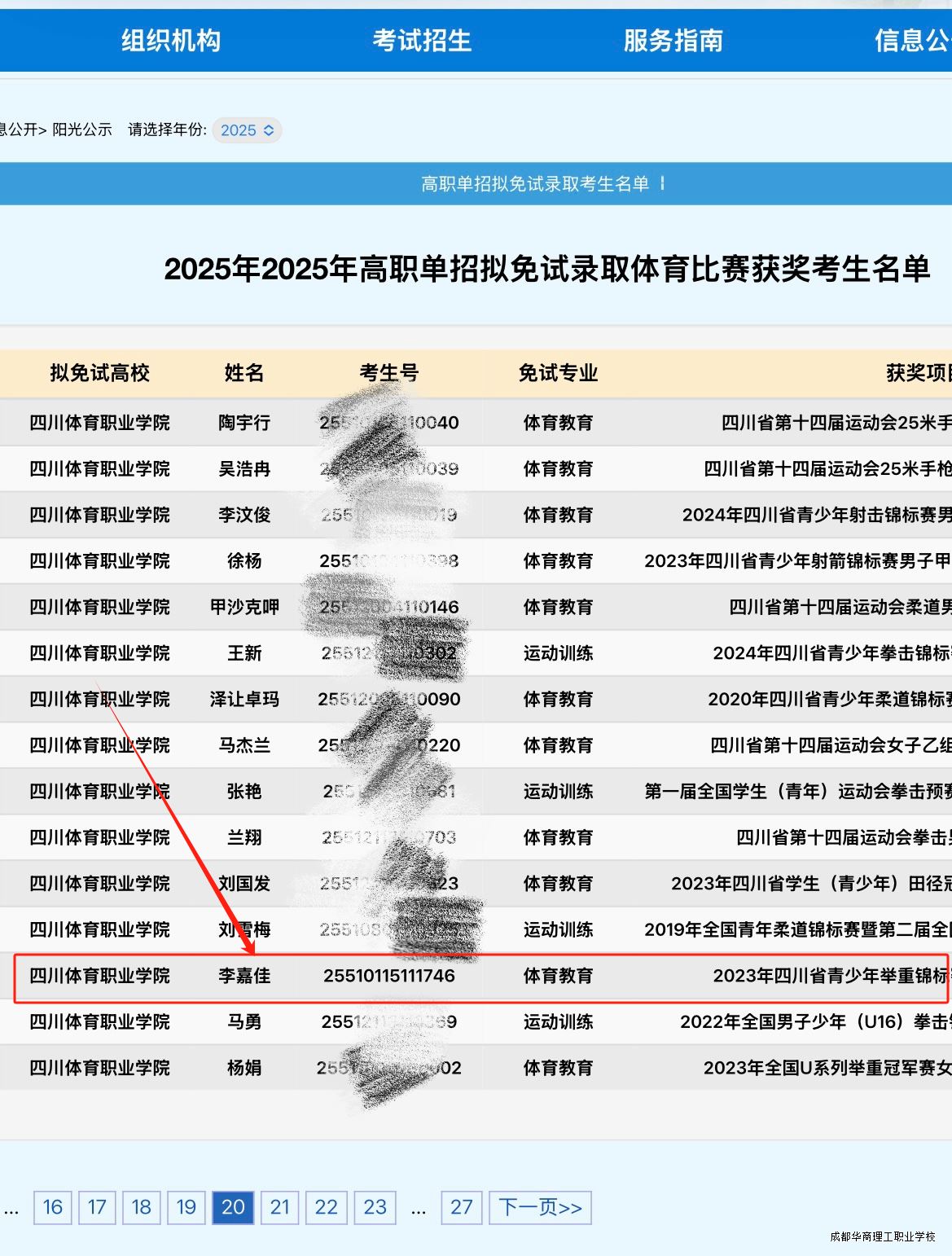 微信图片_20250331151059.png