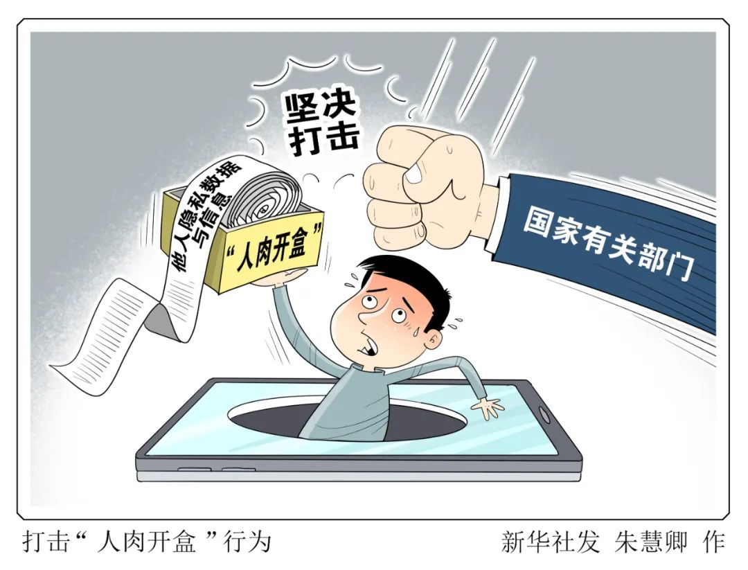 你的信息值多少钱？起底隐私黑市交易内幕