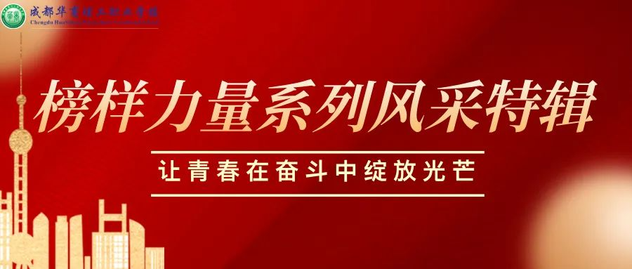 【榜样力量】 李凯：从烹饪赛场到本科校园的“逆袭之旅”