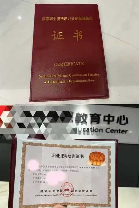 报高考志愿，小心“付费陷阱”