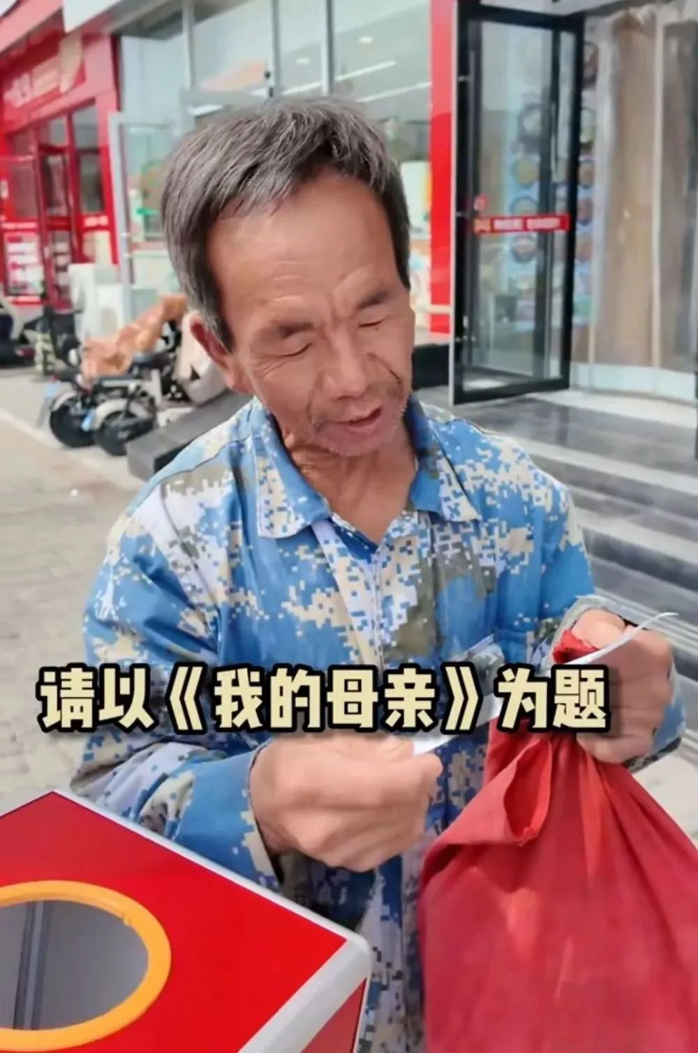 农民工大爷写《我的母亲》，看哭万千网友